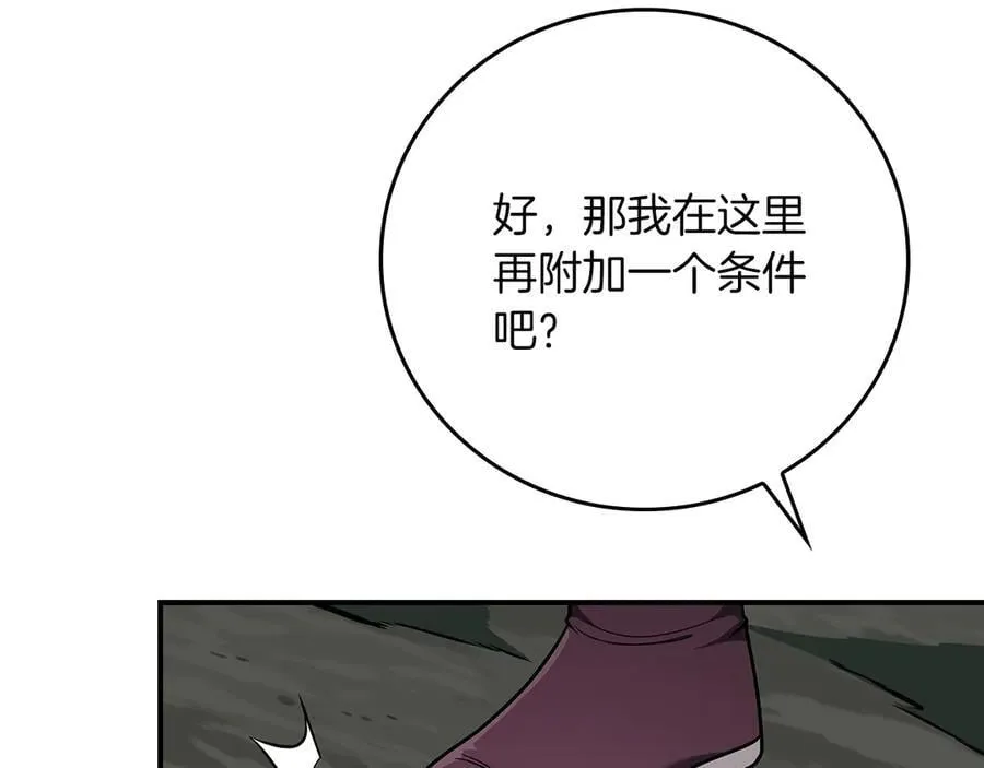 第119话 梅开二度 第163页