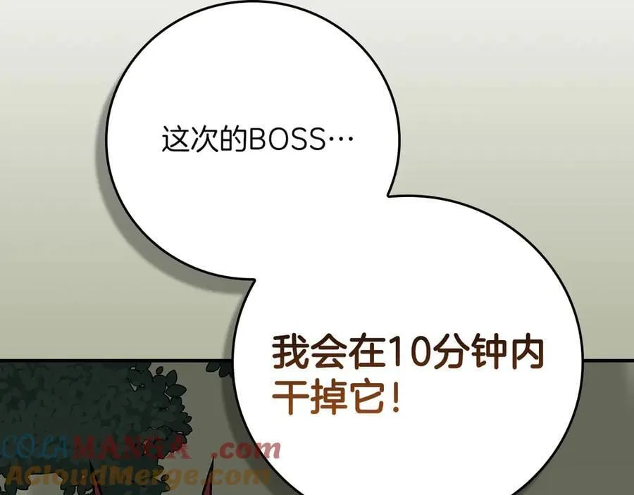 第119话 梅开二度 第165页