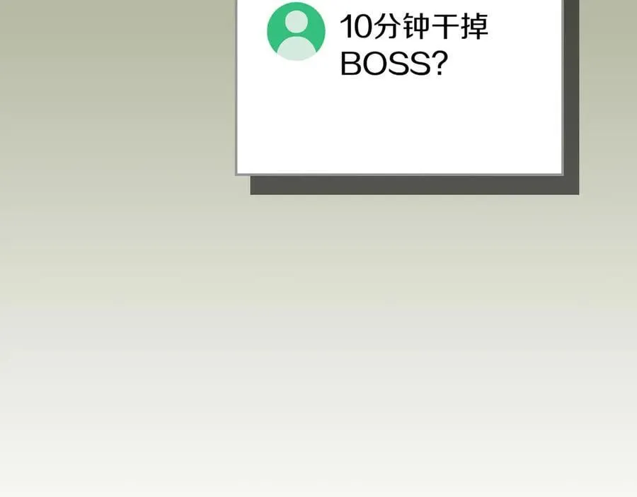 第119话 梅开二度 第170页
