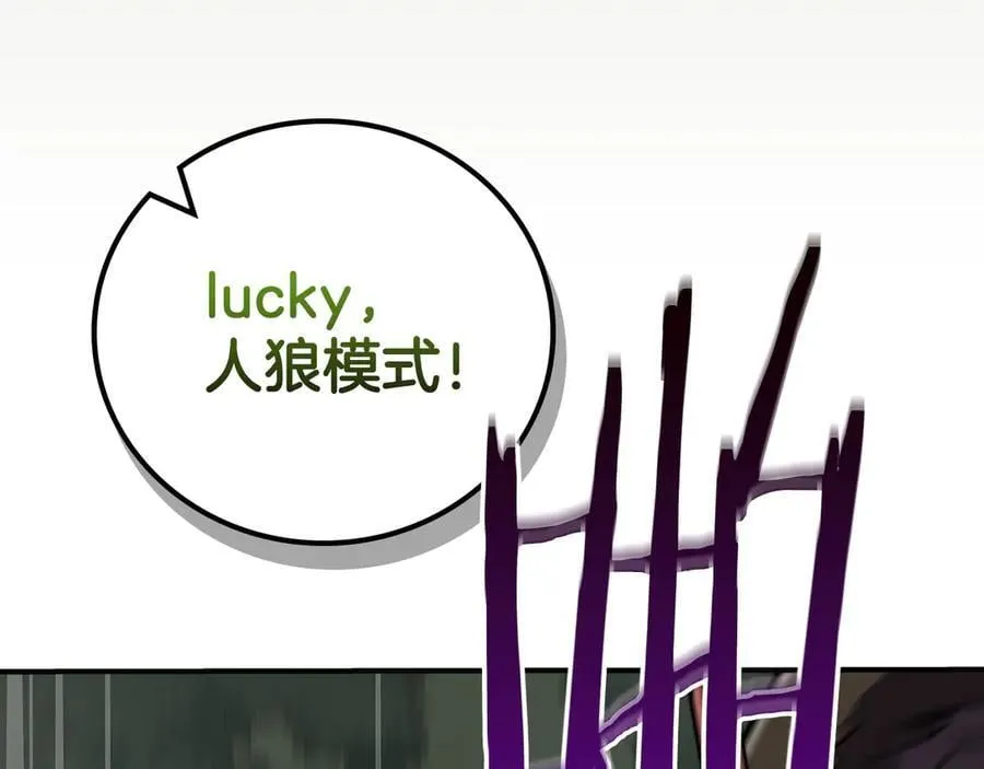 第119话 梅开二度 第171页