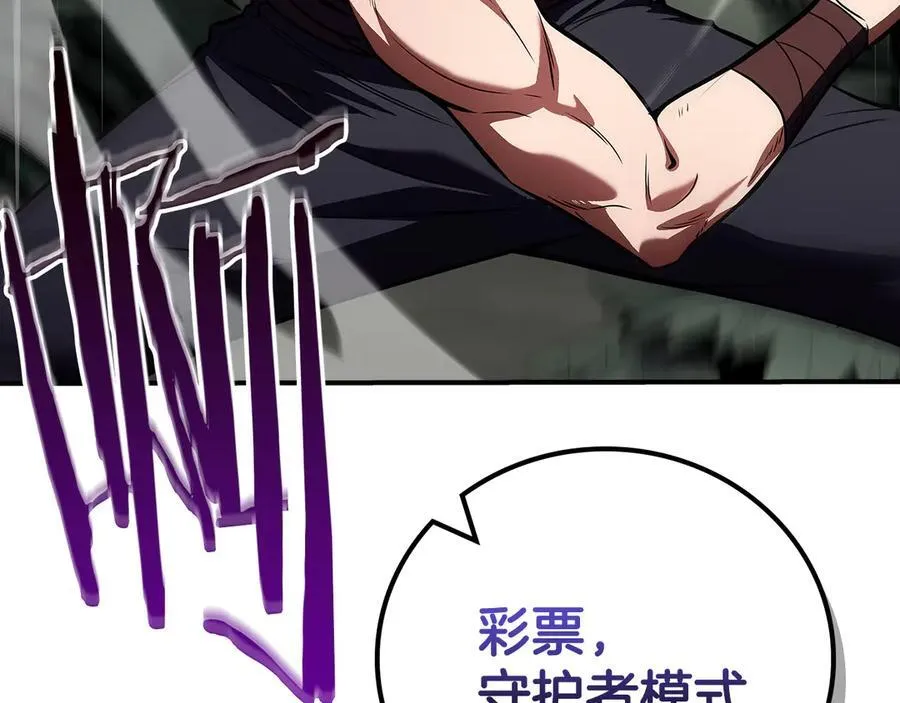 第119话 梅开二度 第174页