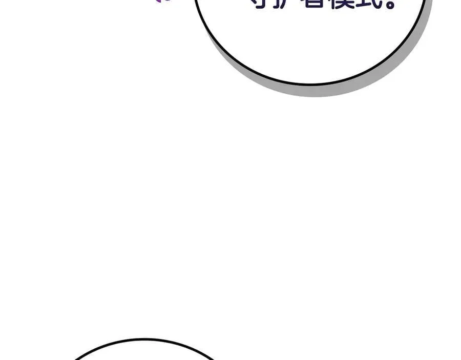 第119话 梅开二度 第175页