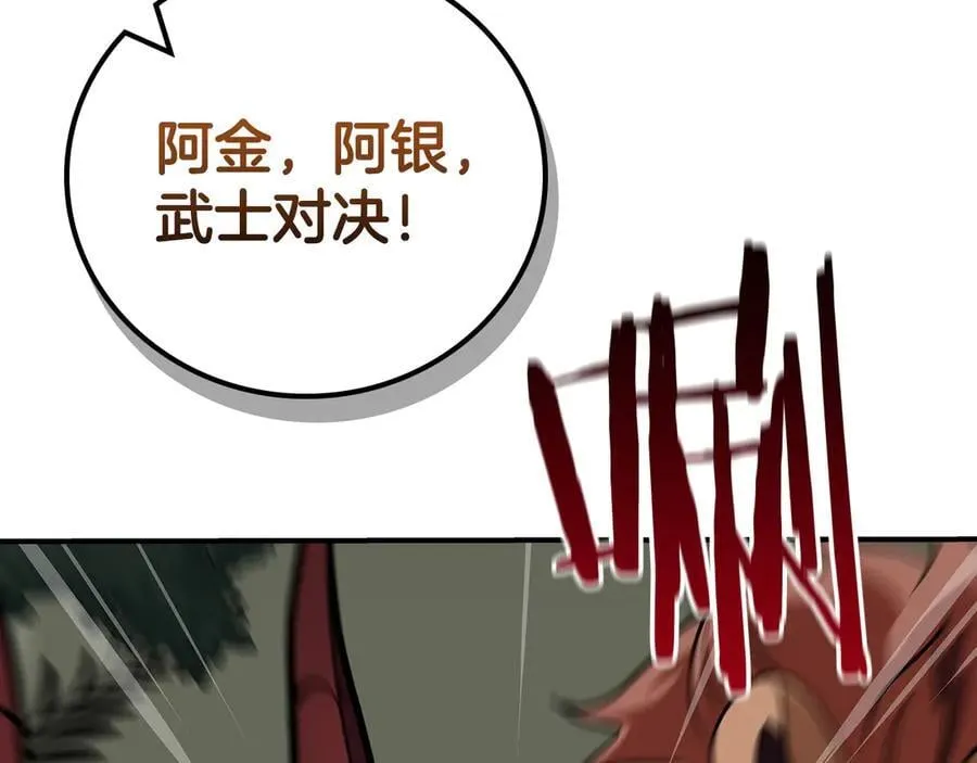 第119话 梅开二度 第176页