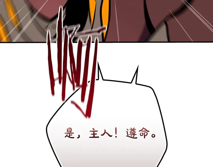 第119话 梅开二度 第178页