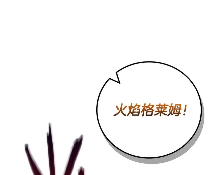 第119话 梅开二度 第180页
