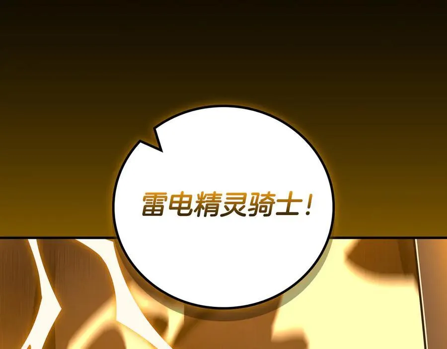 第119话 梅开二度 第192页