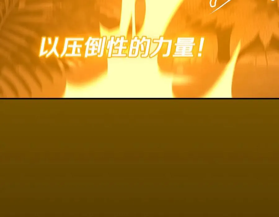 第119话 梅开二度 第196页