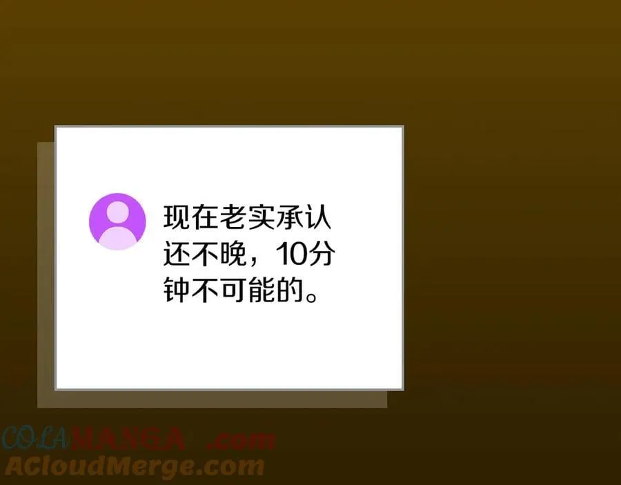 第119话 梅开二度 第197页