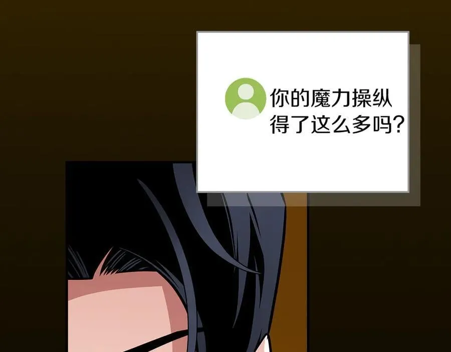 第119话 梅开二度 第198页