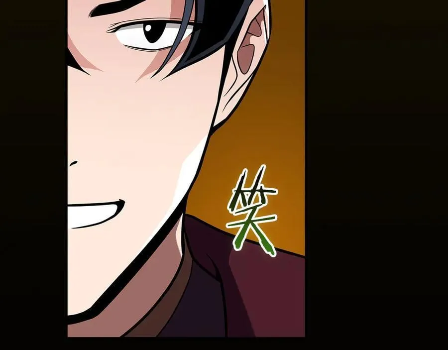 第119话 梅开二度 第199页