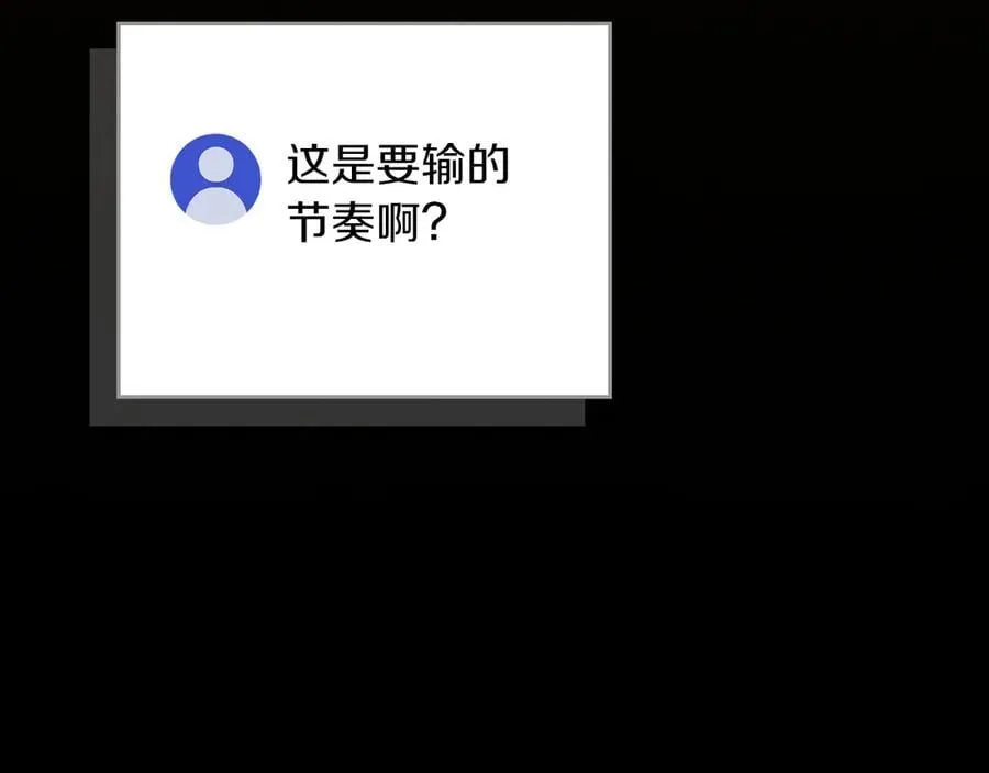 第119话 梅开二度 第200页