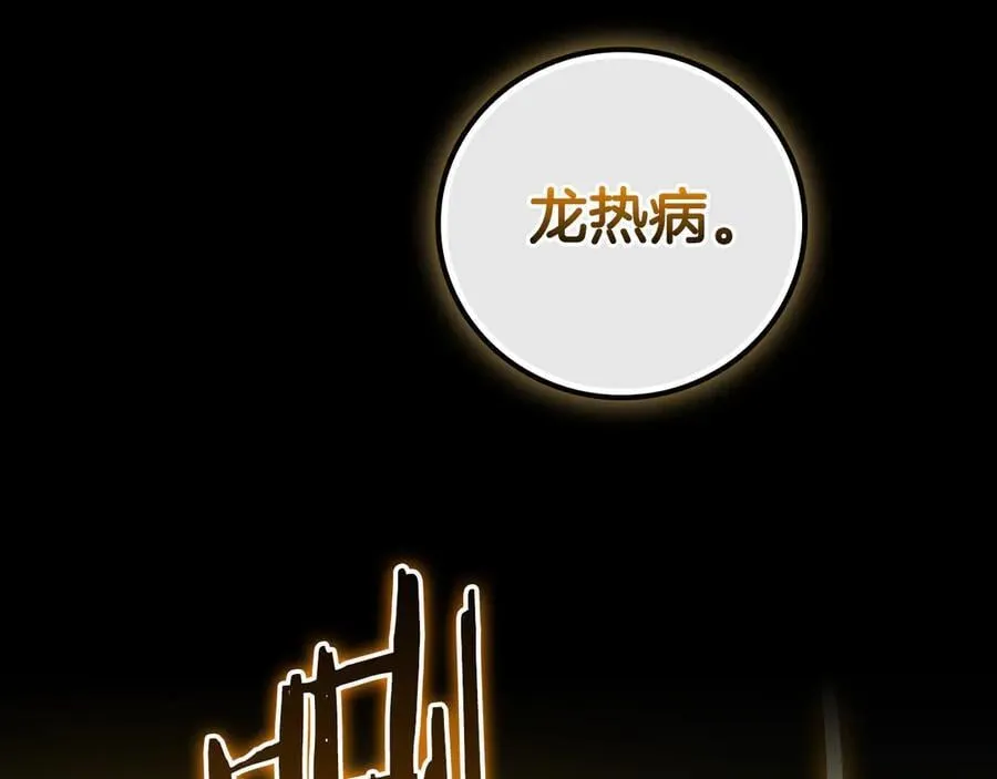 第119话 梅开二度 第202页