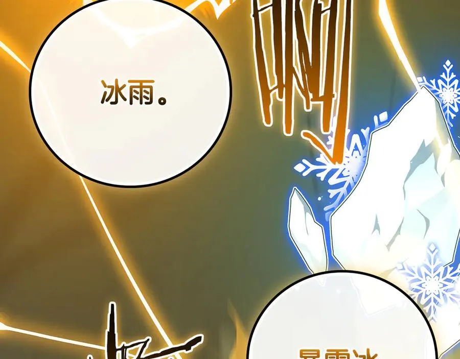 第119话 梅开二度 第204页