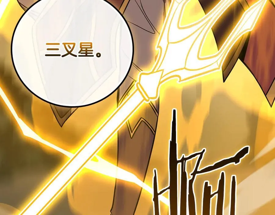 第119话 梅开二度 第207页