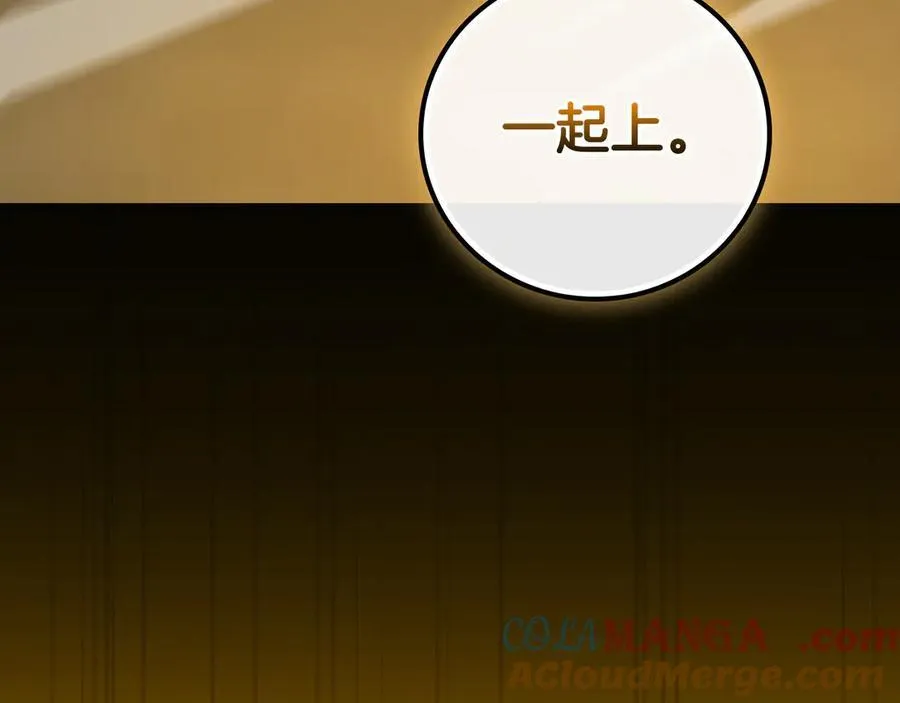 第119话 梅开二度 第209页