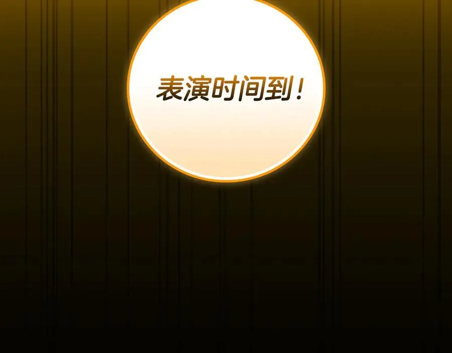 第119话 梅开二度 第211页