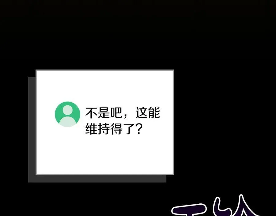 第119话 梅开二度 第212页