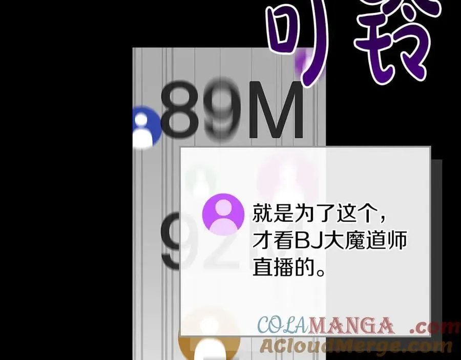 第119话 梅开二度 第213页