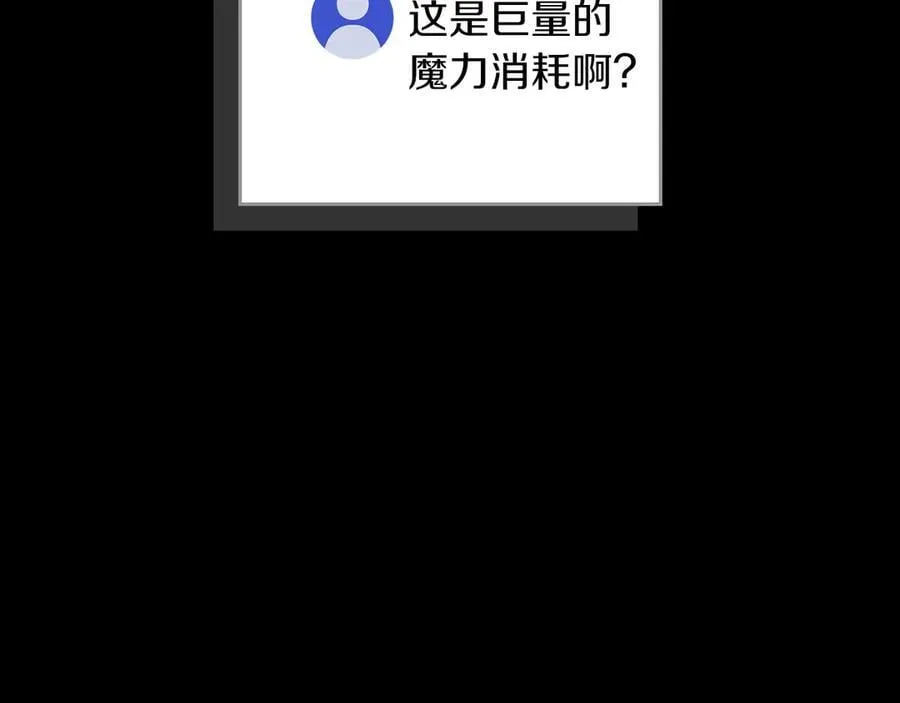 第119话 梅开二度 第215页