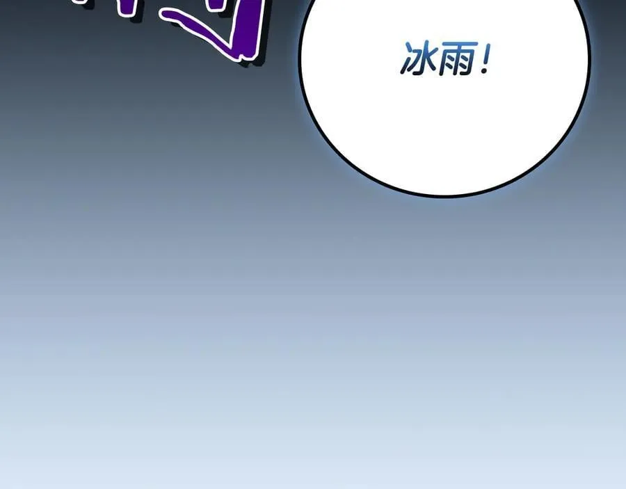 第119话 梅开二度 第222页