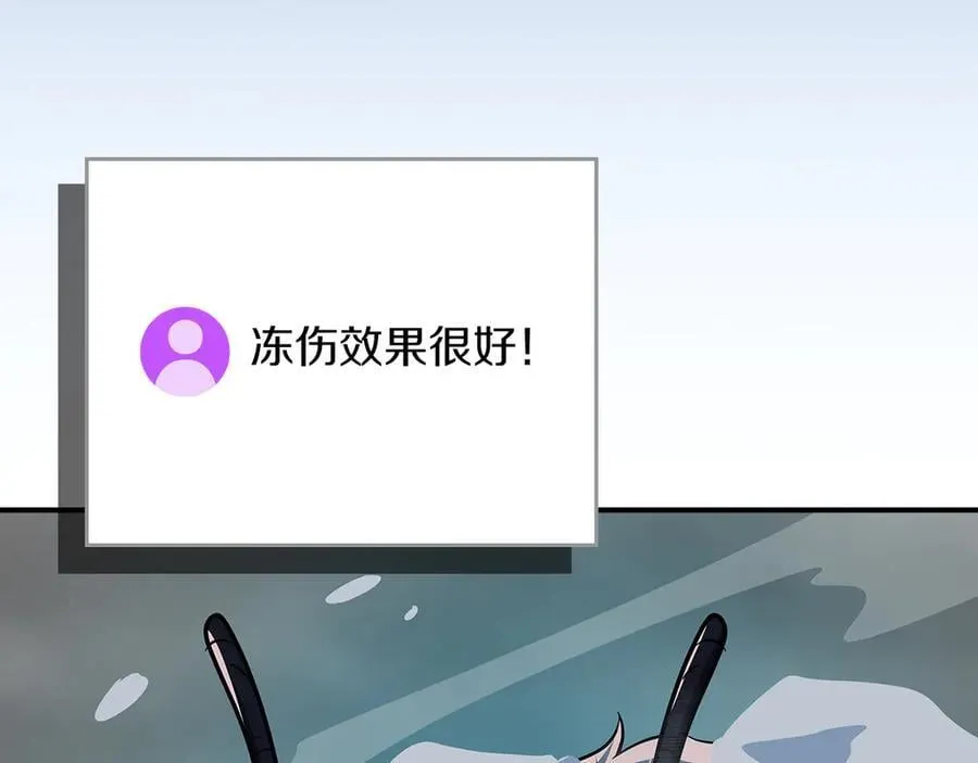 第119话 梅开二度 第223页