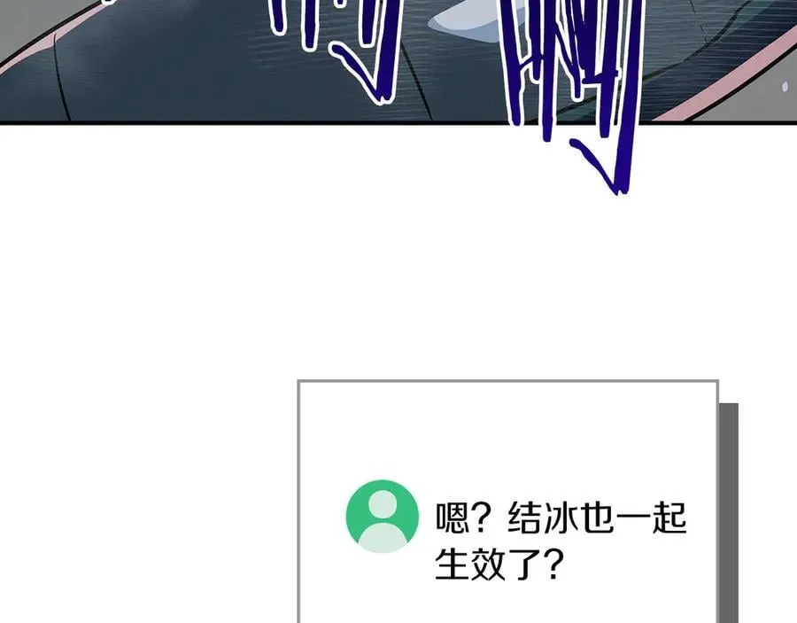 第119话 梅开二度 第226页