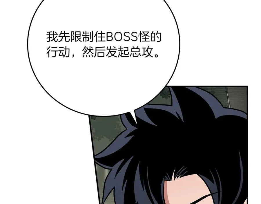 第119话 梅开二度 第231页