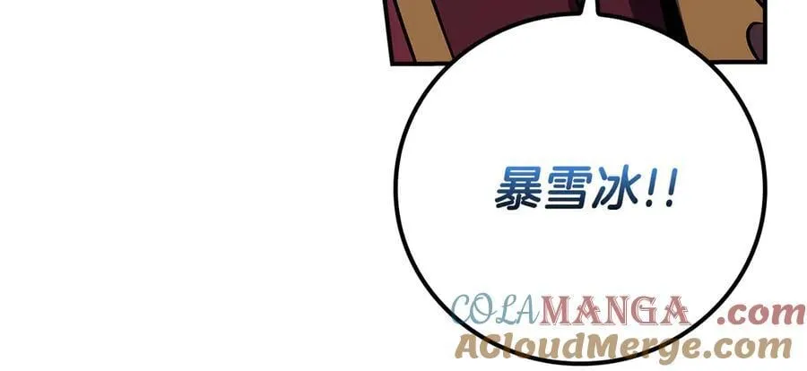第119话 梅开二度 第233页