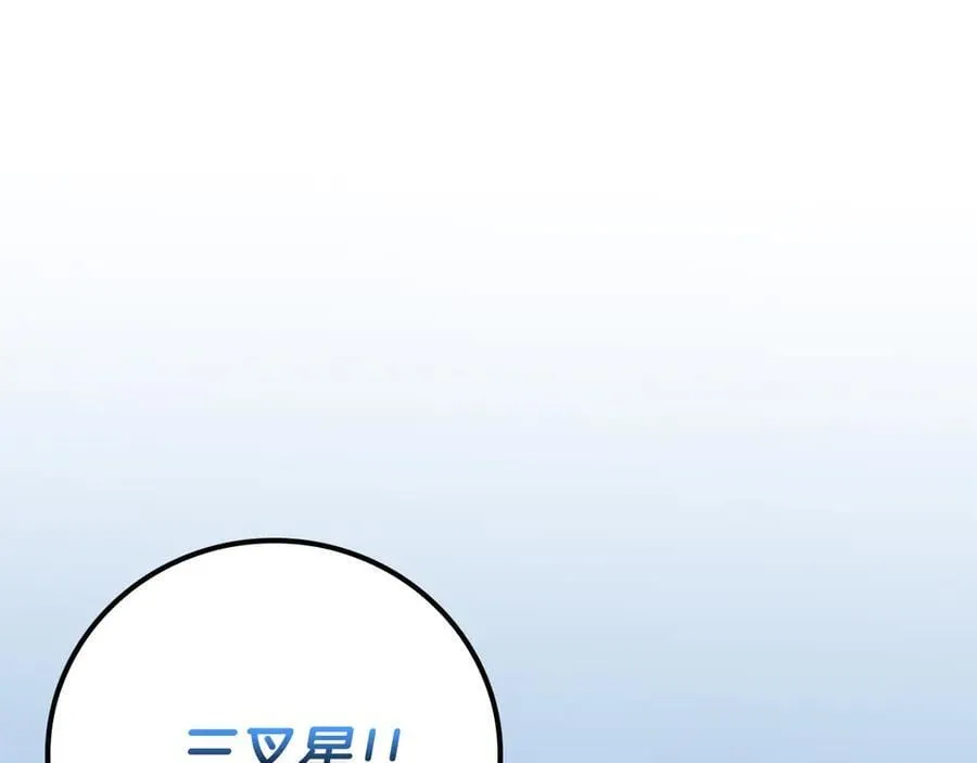 第119话 梅开二度 第234页