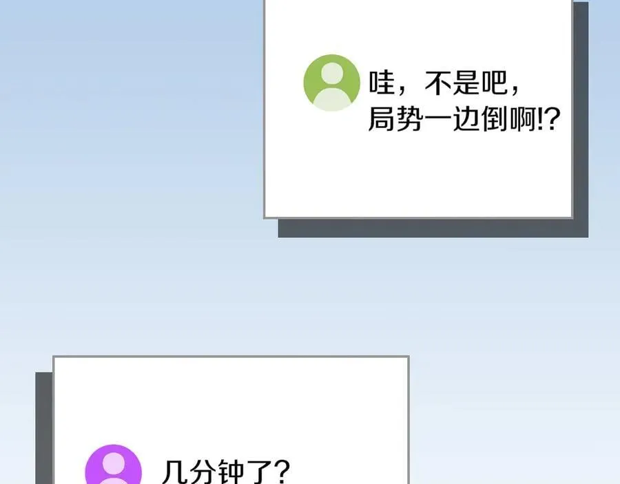 第119话 梅开二度 第239页