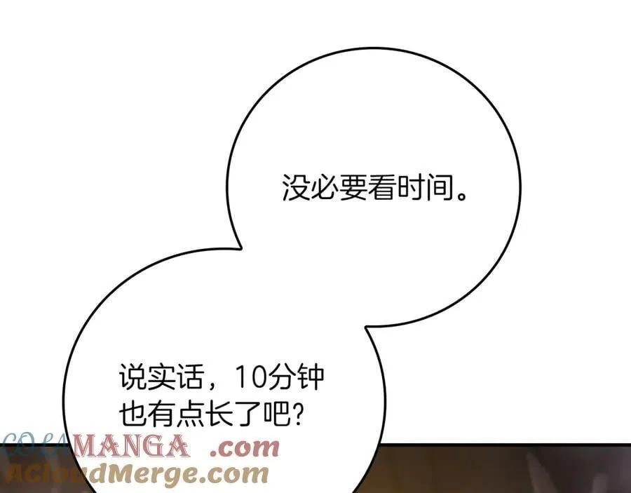 第119话 梅开二度 第241页