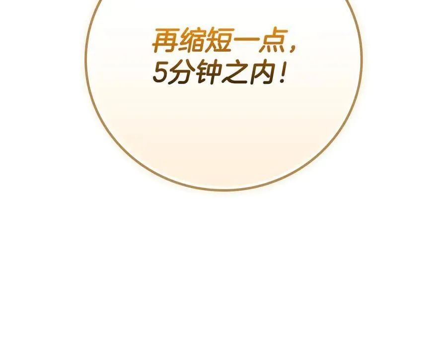 第119话 梅开二度 第244页