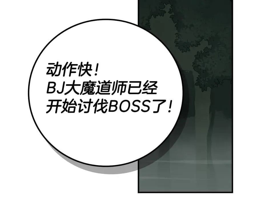 第119话 梅开二度 第247页