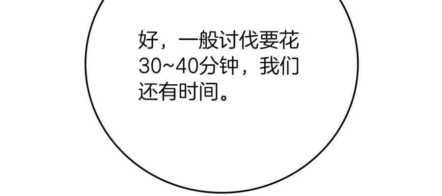 第119话 梅开二度 第252页
