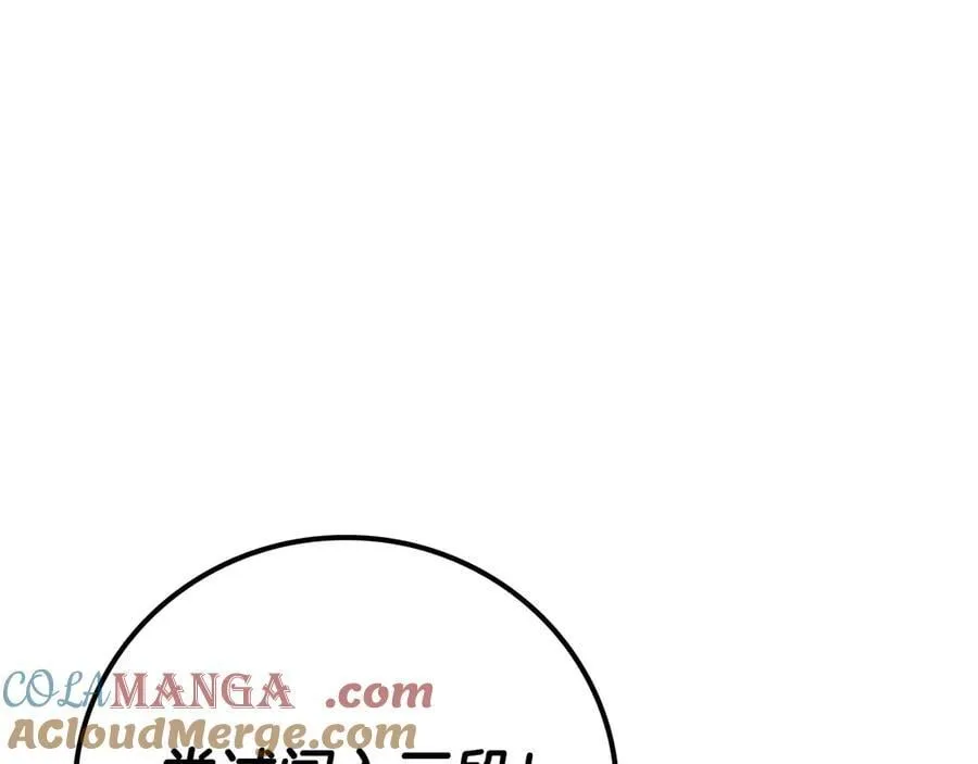 第119话 梅开二度 第253页