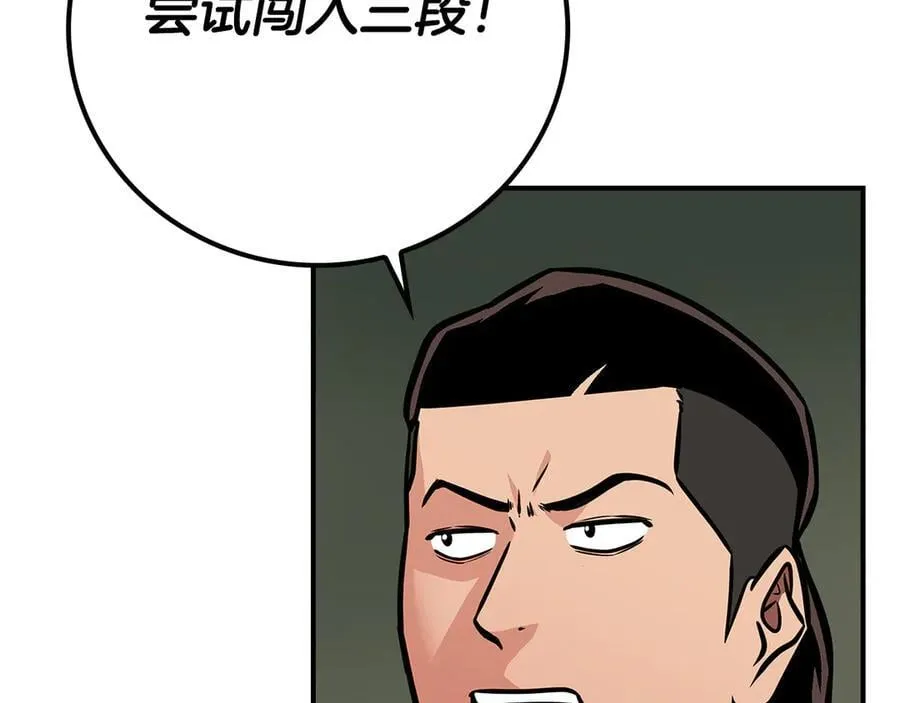 第119话 梅开二度 第254页