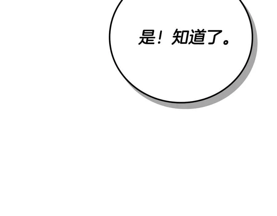 第119话 梅开二度 第256页