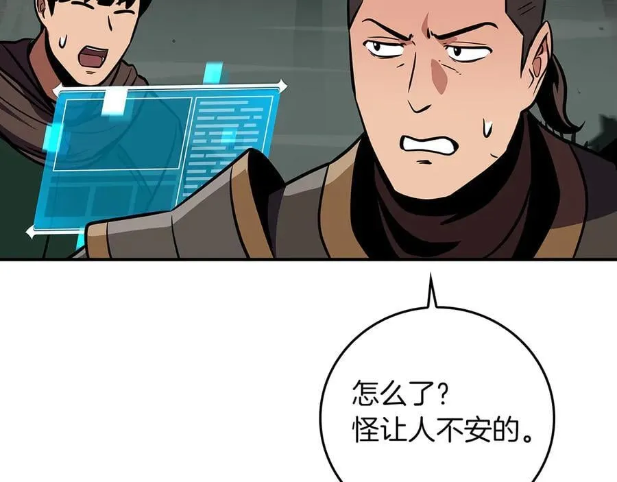 第119话 梅开二度 第258页
