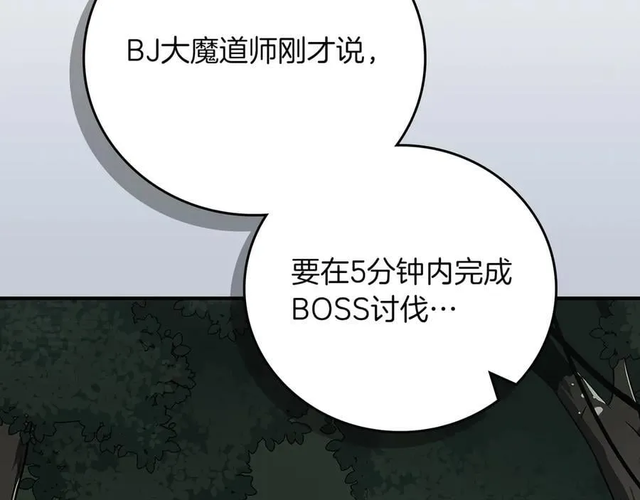 第119话 梅开二度 第260页