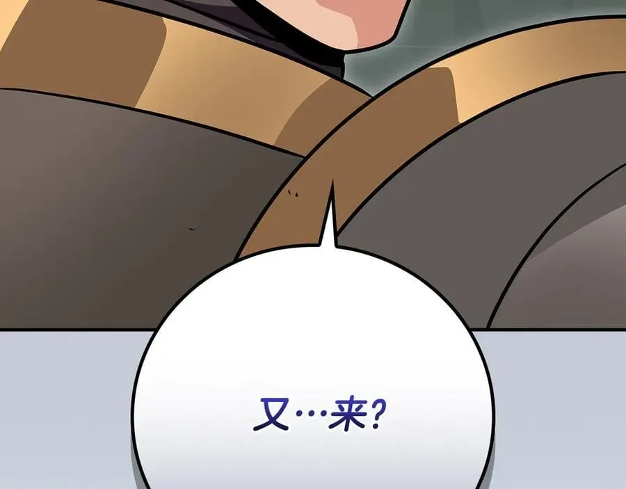 第119话 梅开二度 第262页