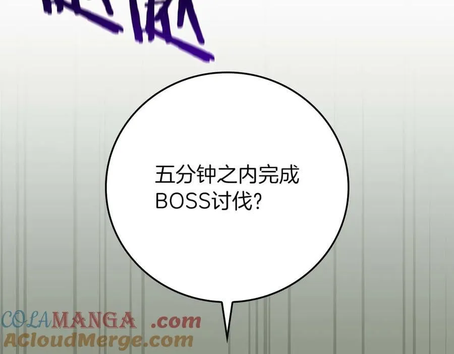 第120话 BJ大魔道师是恶魔 第5页