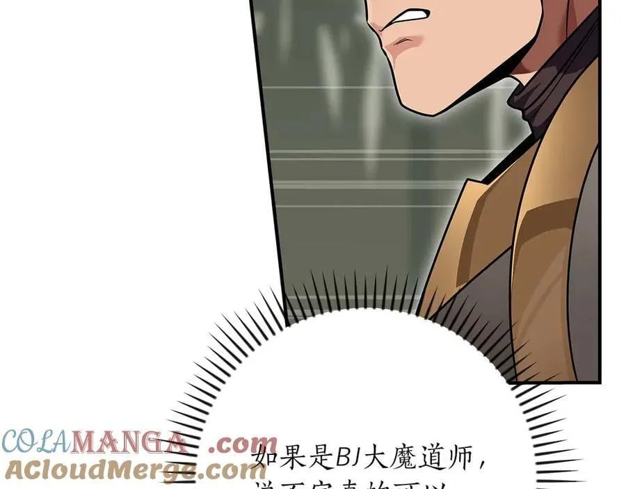 第120话 BJ大魔道师是恶魔 第9页