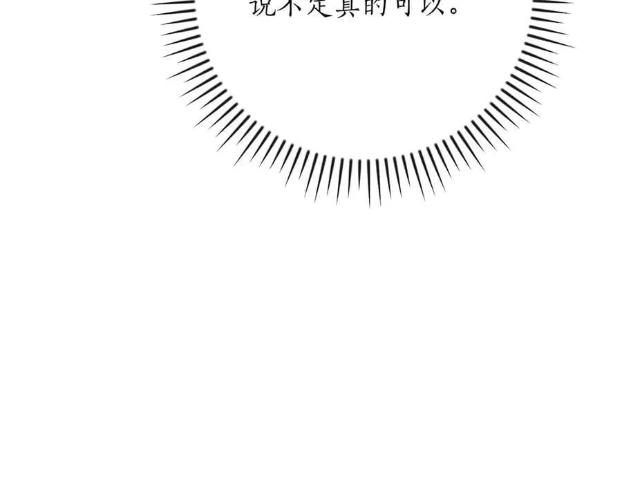 第120话 BJ大魔道师是恶魔 第10页