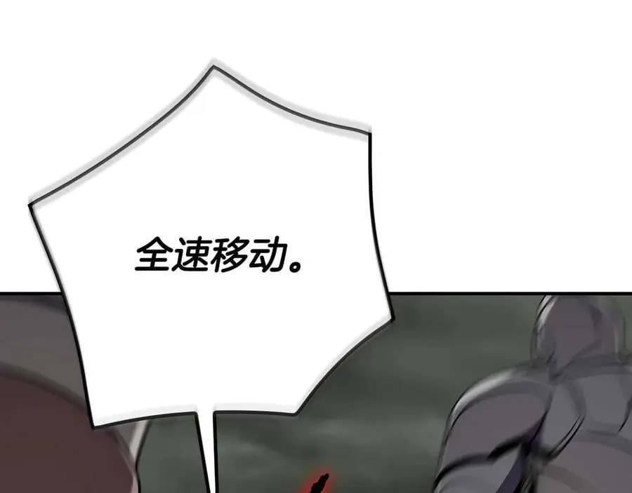 第120话 BJ大魔道师是恶魔 第11页