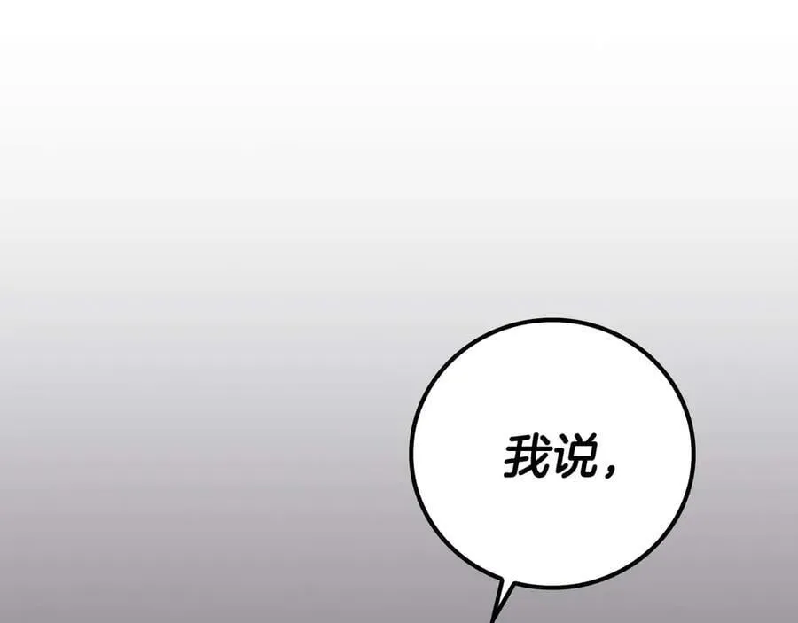 第120话 BJ大魔道师是恶魔 第15页