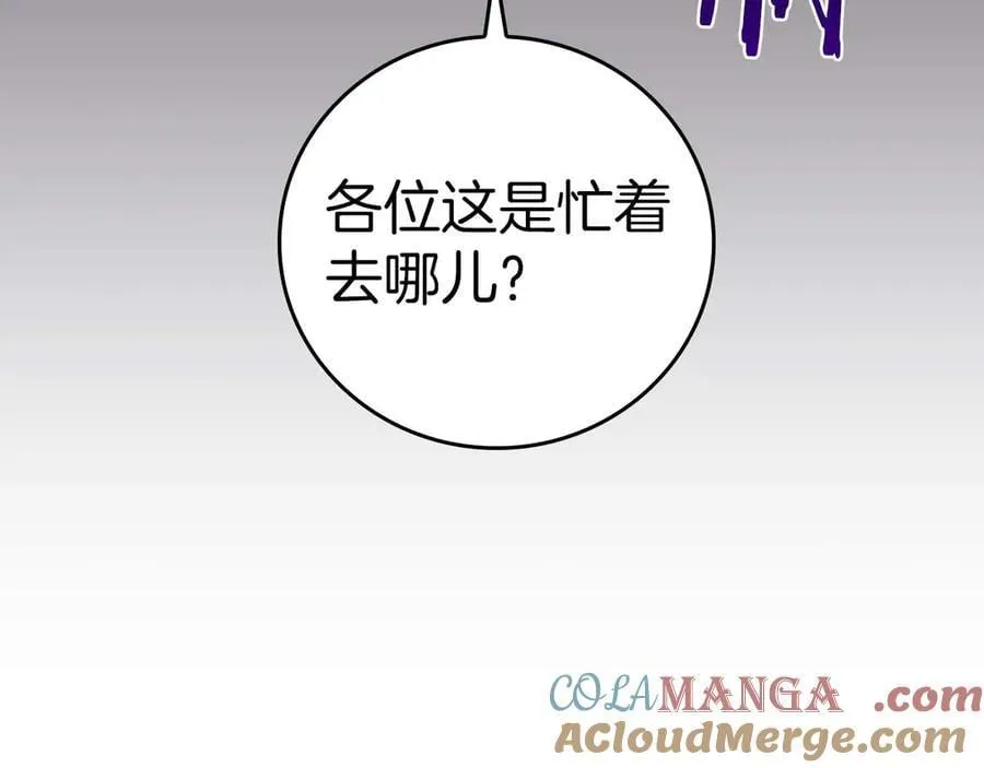 第120话 BJ大魔道师是恶魔 第17页