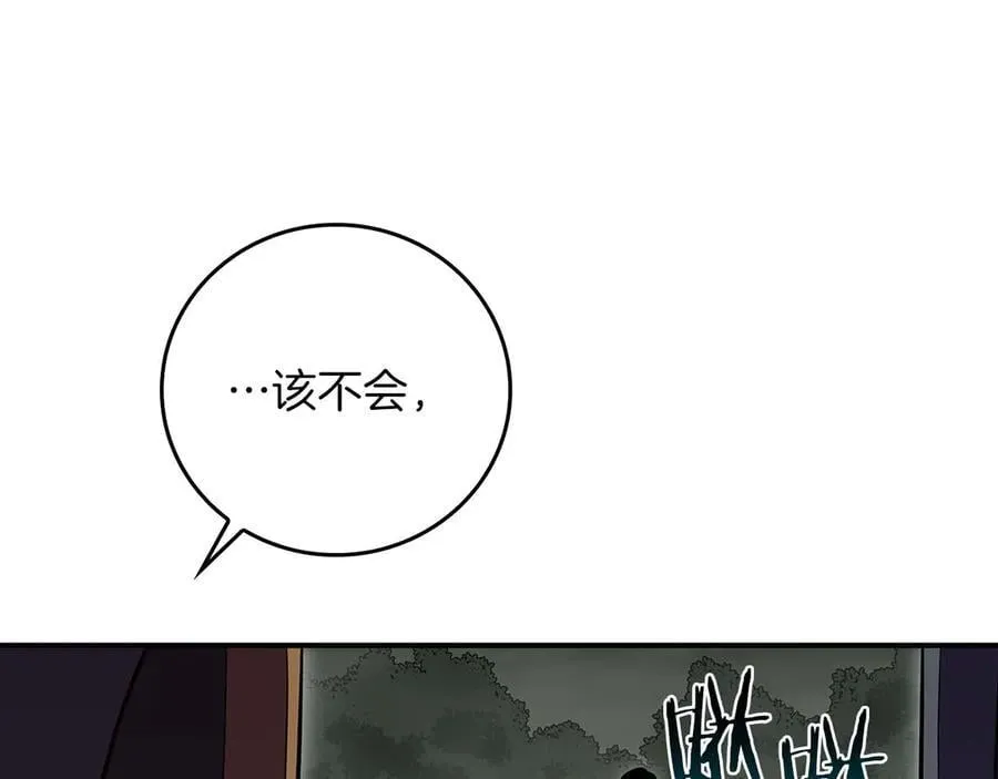 第120话 BJ大魔道师是恶魔 第18页