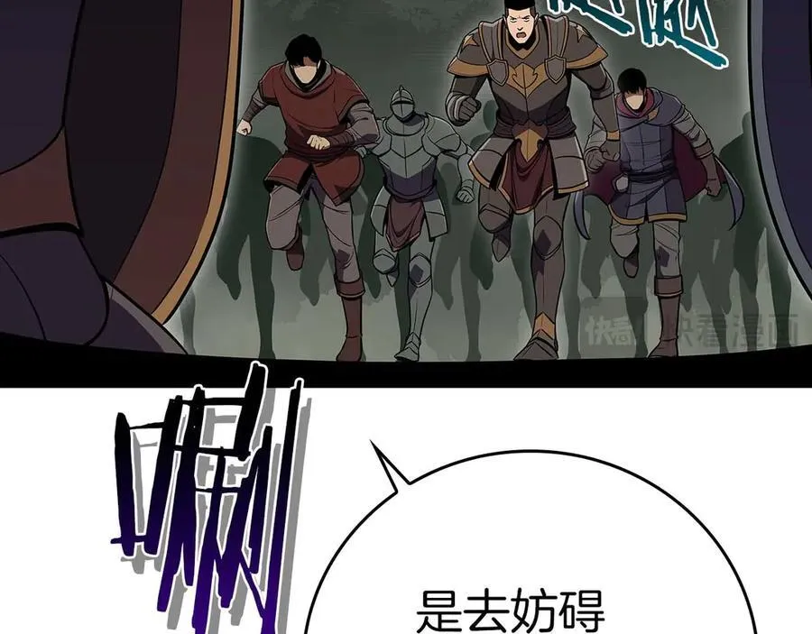 第120话 BJ大魔道师是恶魔 第19页