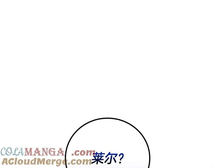 第120话 BJ大魔道师是恶魔 第21页