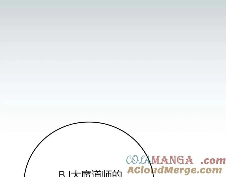 第120话 BJ大魔道师是恶魔 第25页